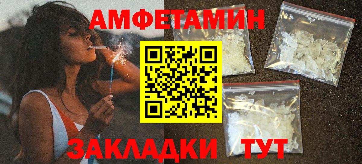 АМФ  Вход с VPN  Златоуст  АМФЕТАМИН Premium 