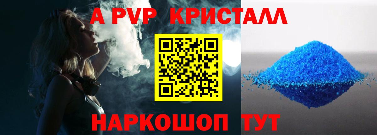 Альфа ПВП крисы CK  Вход с VPN  Альфа ПВП кристаллы  Alpha PVP VHQ  Златоуст 