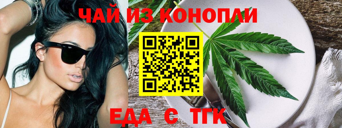 Печенье с ТГК марихуана  Вход с VPN  Златоуст 
