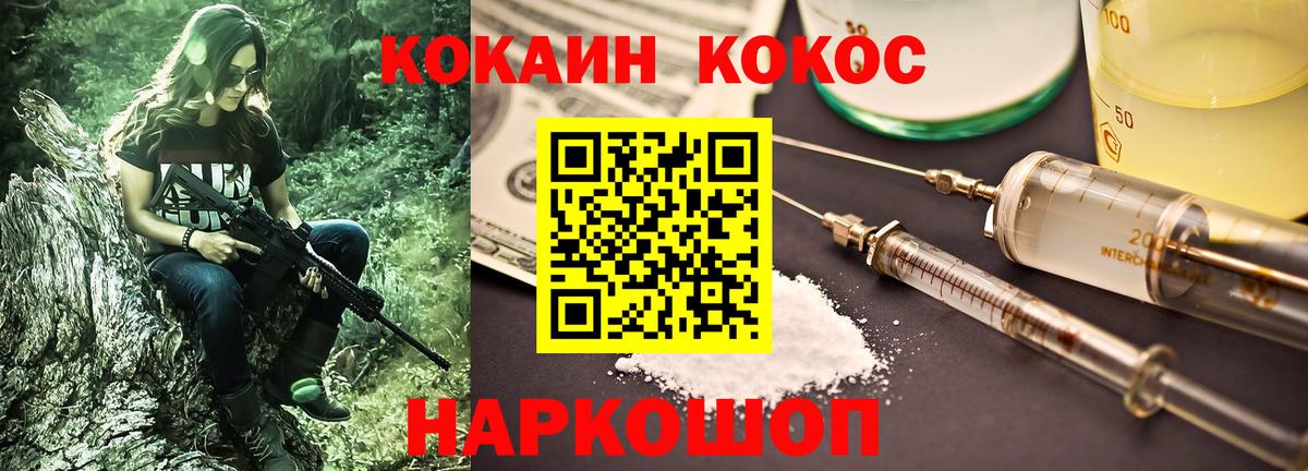 Златоуст  Cocaine Fish Scale  Вход с VPN 