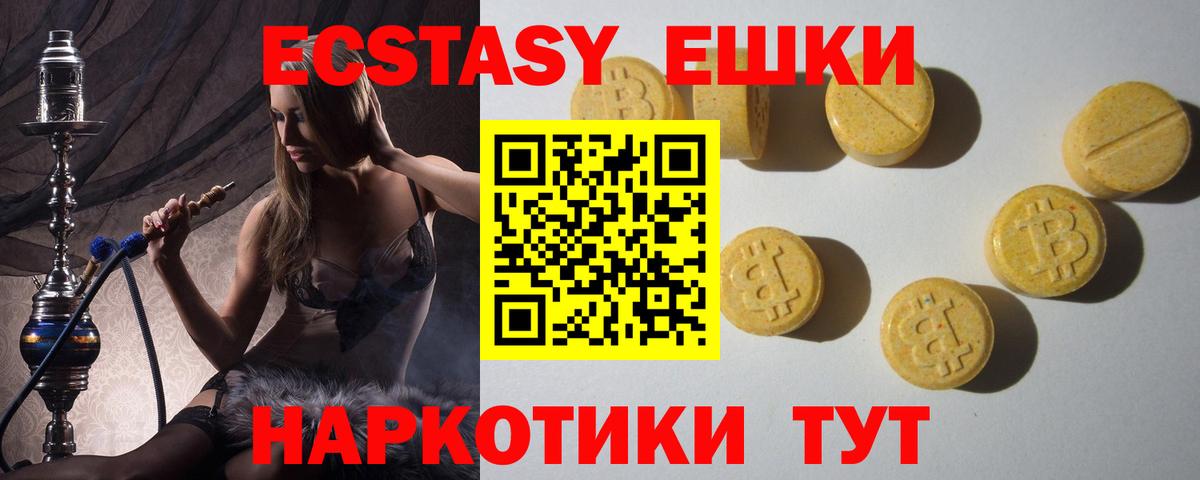 ЭКСТАЗИ 300 mg Златоуст