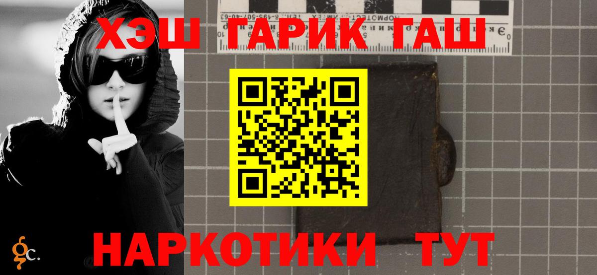 ГАШ  Вход с VPN  Златоуст  ГАШИШ VHQ  ГАШ индика сатива 
