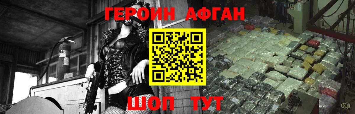 ГЕРОИН белый  Вход с VPN  Златоуст 