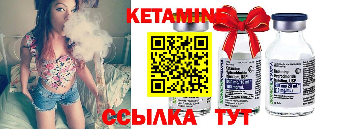 Кетамин ketamine  КЕТАМИН ketamine  MEGA сайт  Вход с VPN  Златоуст 
