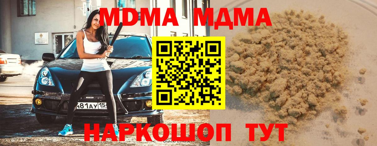 Златоуст  MDMA  MDMA VHQ  Вход с VPN  МДМА кристаллы 