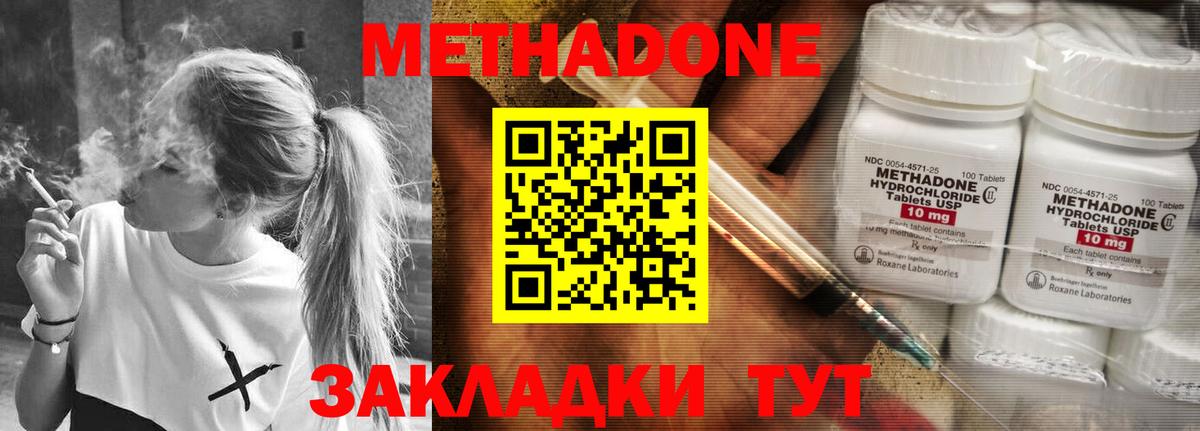Метадон VHQ  Вход с VPN  Златоуст  МЕТАДОН VHQ 