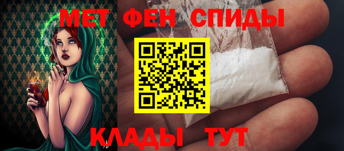 МЕТАМФЕТАМИН витя Златоуст