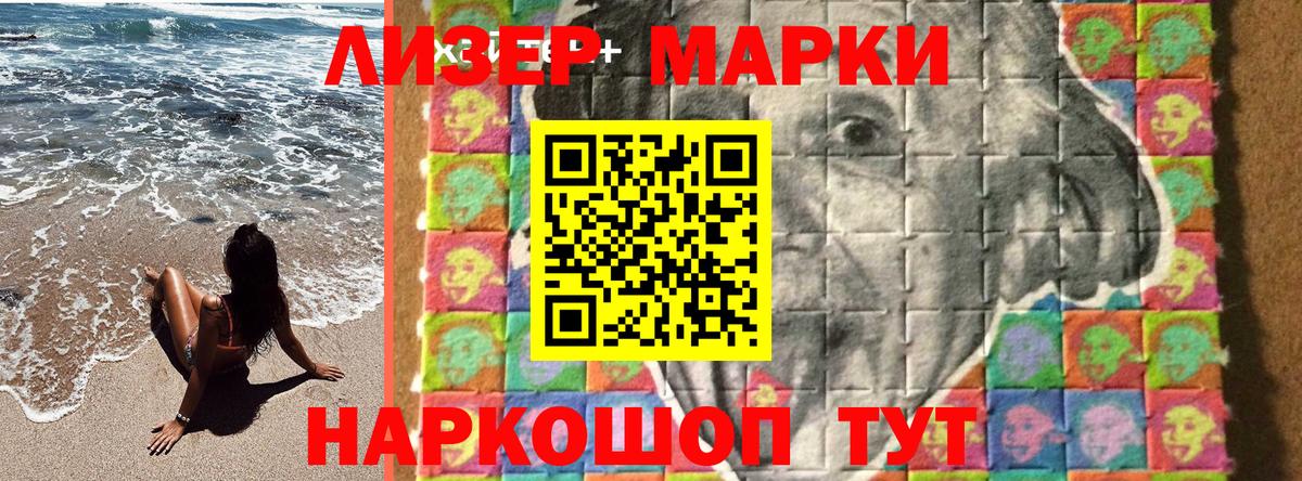 Марки N-bome 1500мкг Златоуст