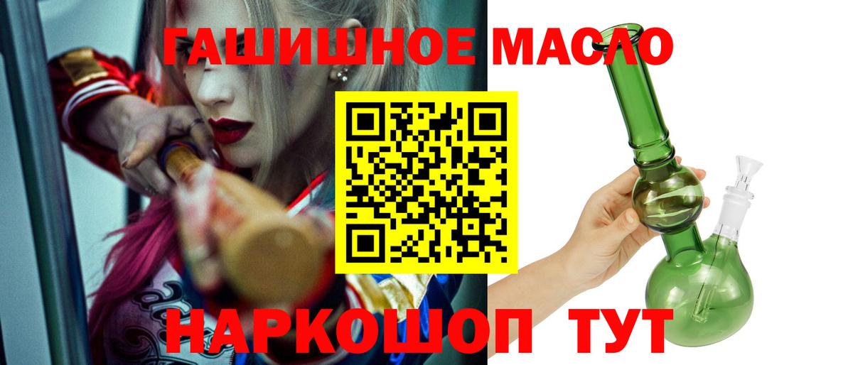 купить наркотики сайты  Дистиллят ТГК жижа  Вход с VPN  MEGA вход  Дистиллят ТГК вейп  Златоуст 
